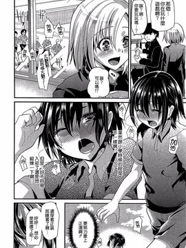 [しまじ] 少年コレクト_203