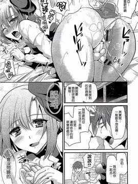 [しまじ] 少年コレクト_206