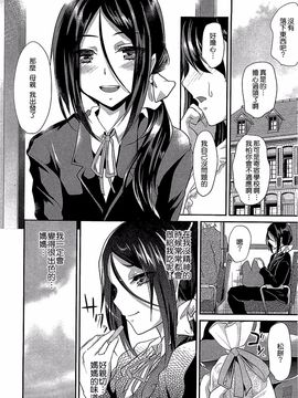 [しまじ] 少年コレクト_209