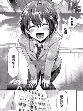 [しまじ] 少年コレクト_211