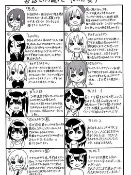 [しまじ] 少年コレクト_212