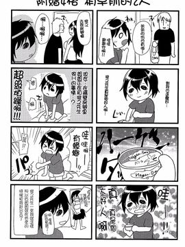 [しまじ] 少年コレクト_213