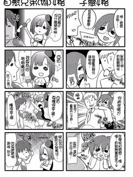 [しまじ] 少年コレクト_214
