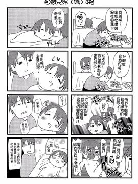 [しまじ] 少年コレクト_215
