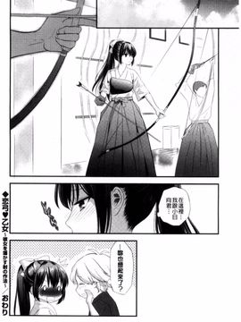 [恵田真芽] えろまめ_050