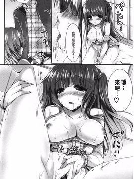 [しらいちご] いちごPack_052