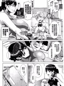 [篠塚裕志] ヒトヅマライフ_032