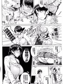 [篠塚裕志] ヒトヅマライフ_038