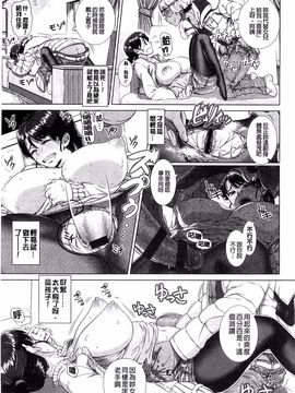 [篠塚裕志] ヒトヅマライフ_041