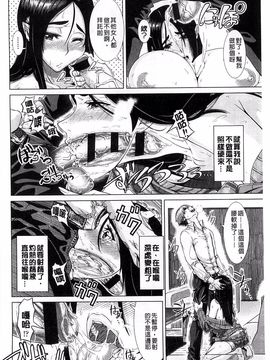 [篠塚裕志] ヒトヅマライフ_070