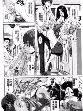 [篠塚裕志] ヒトヅマライフ_072