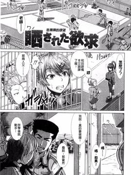 [篠塚裕志] ヒトヅマライフ_085