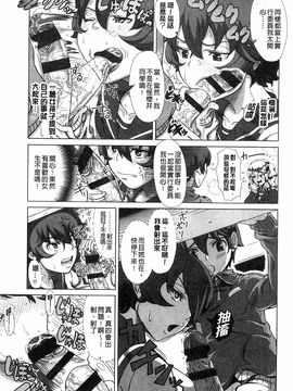 [篠塚裕志] ヒトヅマライフ_117