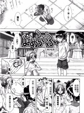 [篠塚裕志] ヒトヅマライフ_131