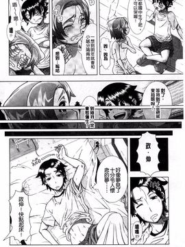 [篠塚裕志] ヒトヅマライフ_132