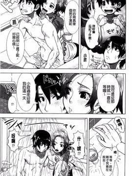 [篠塚裕志] ヒトヅマライフ_137