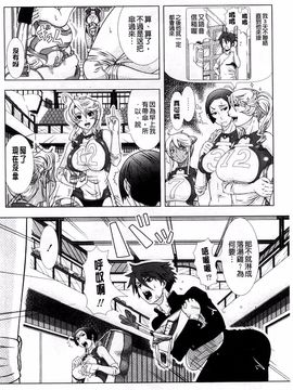 [篠塚裕志] ヒトヅマライフ_152