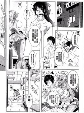 [篠塚裕志] ヒトヅマライフ_177