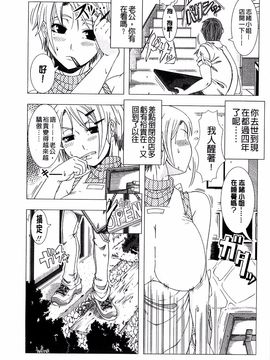 [篠塚裕志] ヒトヅマライフ_191