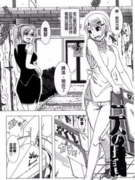 [篠塚裕志] ヒトヅマライフ_192