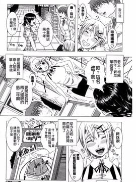 [篠塚裕志] ヒトヅマライフ_206