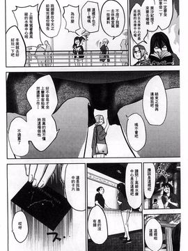 [ピンク太郎] 淫獄客船 生贄の女たち_007