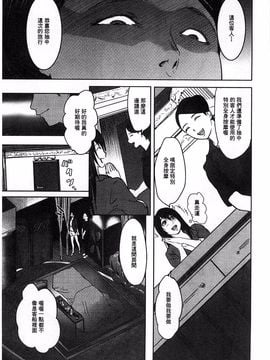 [ピンク太郎] 淫獄客船 生贄の女たち_008