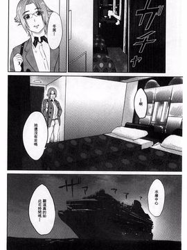 [ピンク太郎] 淫獄客船 生贄の女たち_027