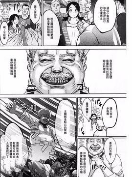 [ピンク太郎] 淫獄客船 生贄の女たち_029