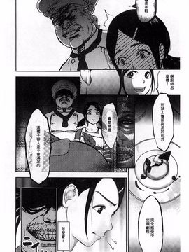 [ピンク太郎] 淫獄客船 生贄の女たち_031