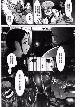 [ピンク太郎] 淫獄客船 生贄の女たち_032