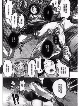 [ピンク太郎] 淫獄客船 生贄の女たち_035