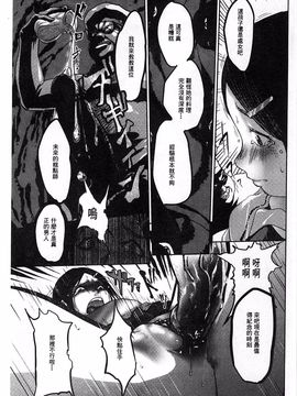 [ピンク太郎] 淫獄客船 生贄の女たち_038
