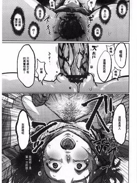 [ピンク太郎] 淫獄客船 生贄の女たち_040
