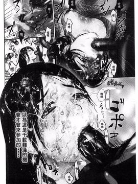 [ピンク太郎] 淫獄客船 生贄の女たち_045