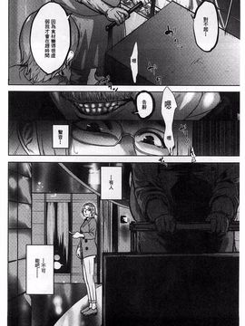 [ピンク太郎] 淫獄客船 生贄の女たち_051