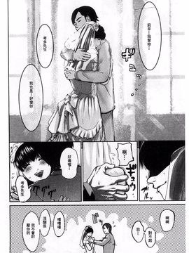 [ピンク太郎] 淫獄客船 生贄の女たち_053
