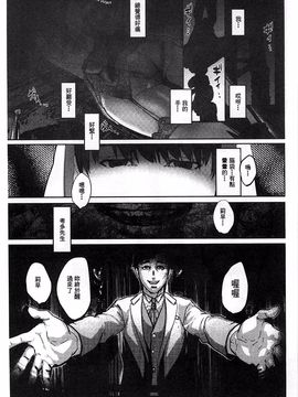 [ピンク太郎] 淫獄客船 生贄の女たち_056