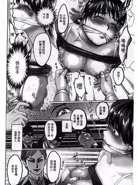 [ピンク太郎] 淫獄客船 生贄の女たち_059