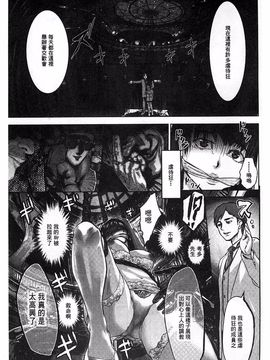 [ピンク太郎] 淫獄客船 生贄の女たち_060