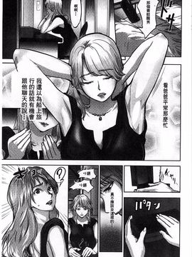 [ピンク太郎] 淫獄客船 生贄の女たち_104