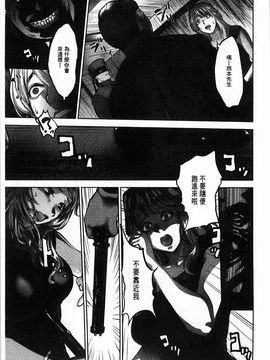 [ピンク太郎] 淫獄客船 生贄の女たち_106
