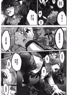 [ピンク太郎] 淫獄客船 生贄の女たち_110
