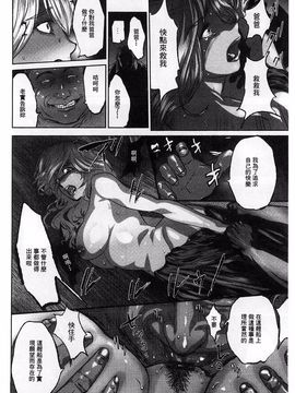 [ピンク太郎] 淫獄客船 生贄の女たち_113