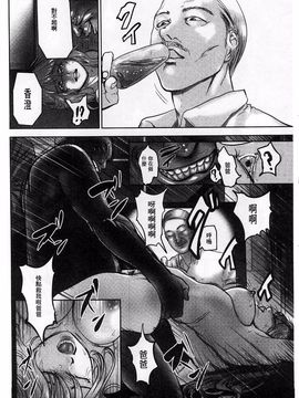 [ピンク太郎] 淫獄客船 生贄の女たち_117