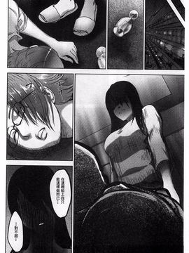 [ピンク太郎] 淫獄客船 生贄の女たち_123
