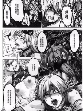 [ピンク太郎] 淫獄客船 生贄の女たち_137
