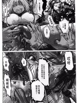 [ピンク太郎] 淫獄客船 生贄の女たち_141