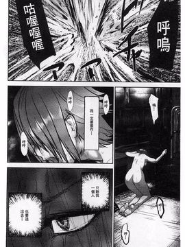 [ピンク太郎] 淫獄客船 生贄の女たち_193
