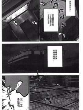 [ピンク太郎] 淫獄客船 生贄の女たち_194